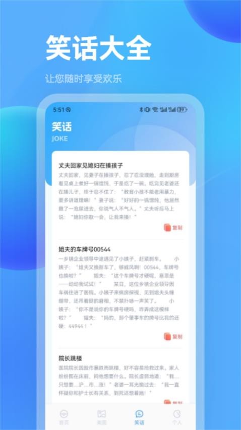 葫芦趣玩助手app官网版下载
