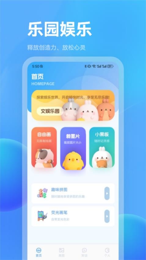 葫芦趣玩助手app官网版下载