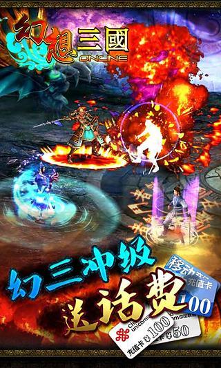 幻想三国ol官方下载166