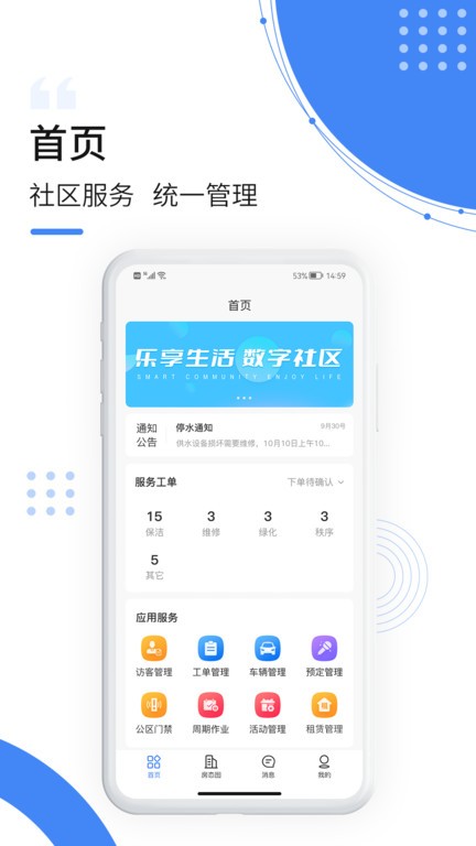 飞南轩运营app下载