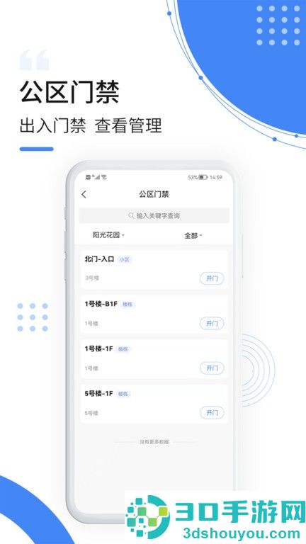 飞南轩运营app下载