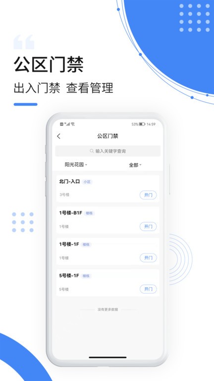 飞南轩运营app下载
