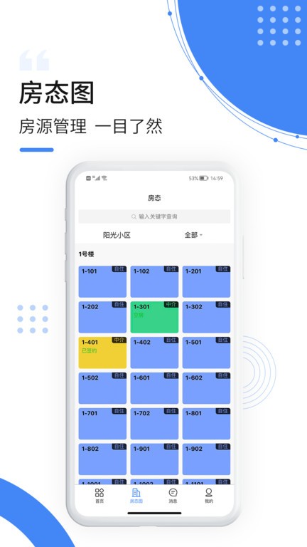 飞南轩运营app下载