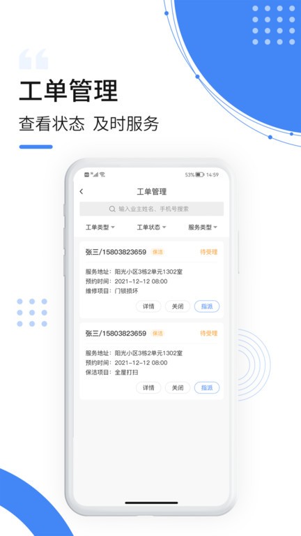 飞南轩运营app下载
