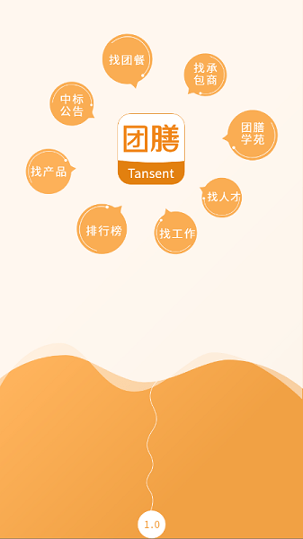 团膳网app官方下载