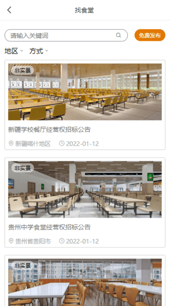 团膳网app官方下载