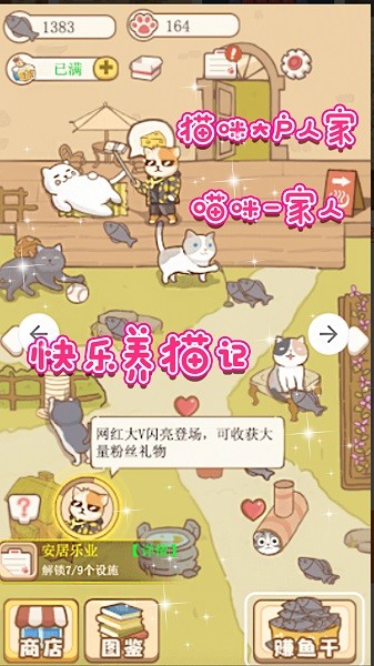 萌趣甜宠最新版下载