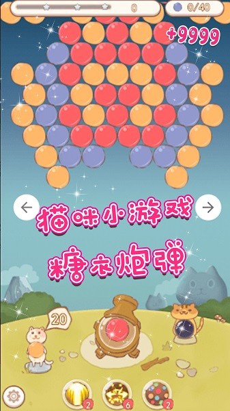 萌趣甜宠最新版下载