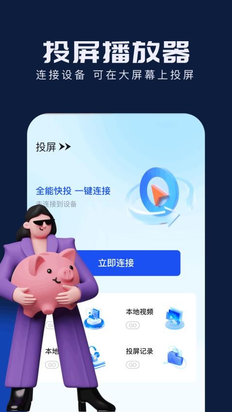双影奇境投屏官方版下载