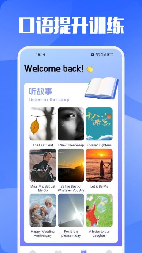 爱点读课本官方版APP下载
