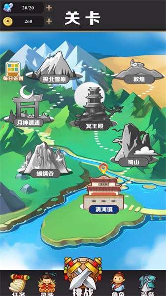 我功夫了得官方下载