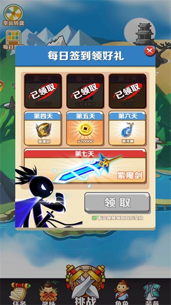我功夫了得官方下载