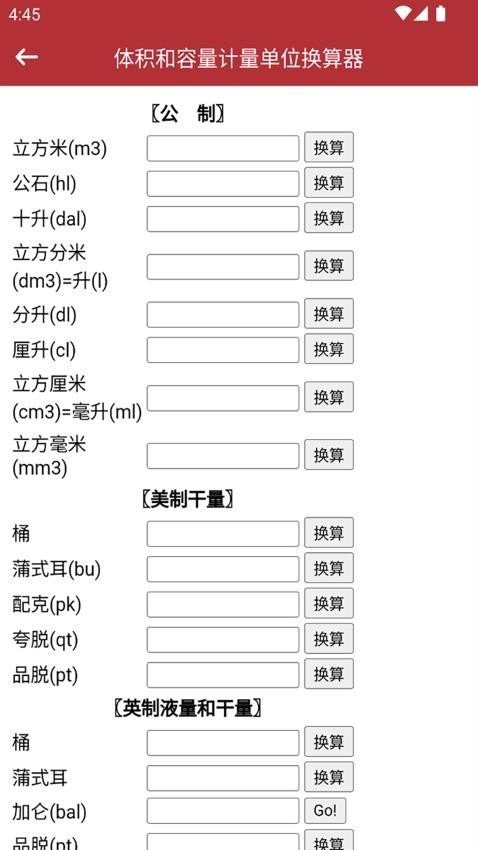 HTFICC多功能计算器手机版下载