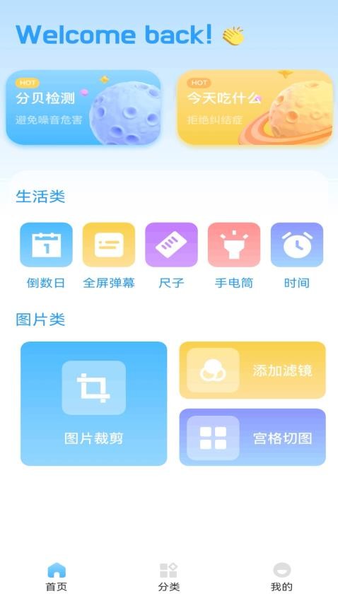 半火助手app下载