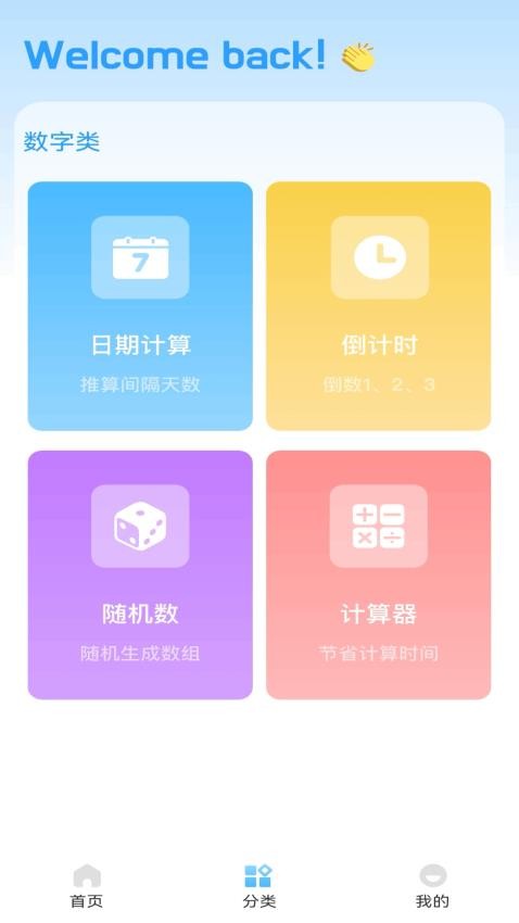 半火助手app下载