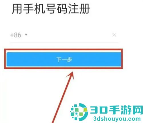 如何申请QQ号