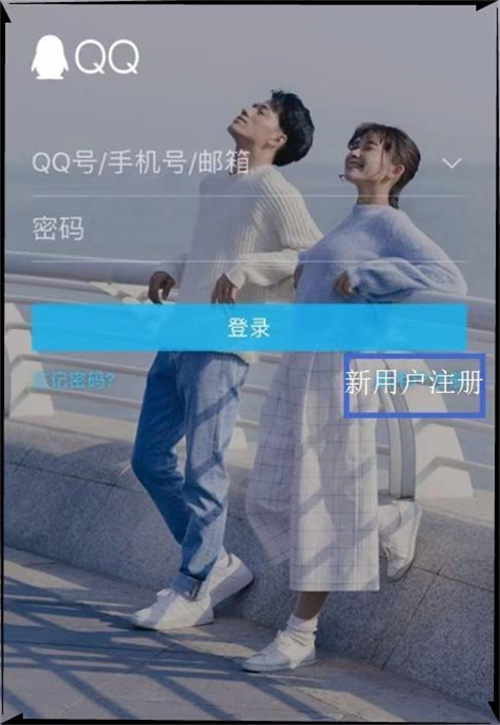 如何申请QQ号：详细步骤与注册方法指南