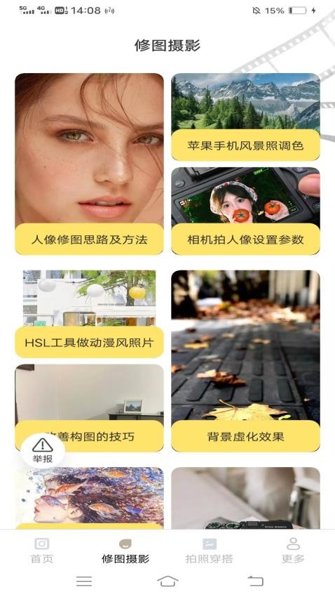 南灵秀APP最新版下载