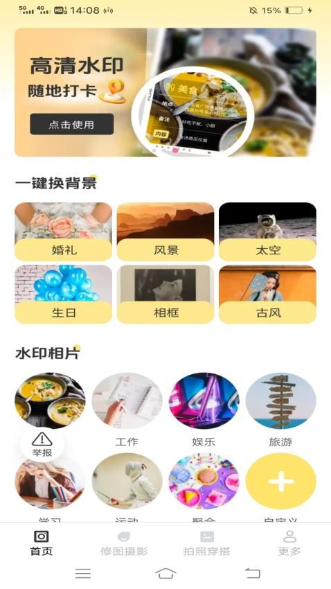 南灵秀APP最新版下载