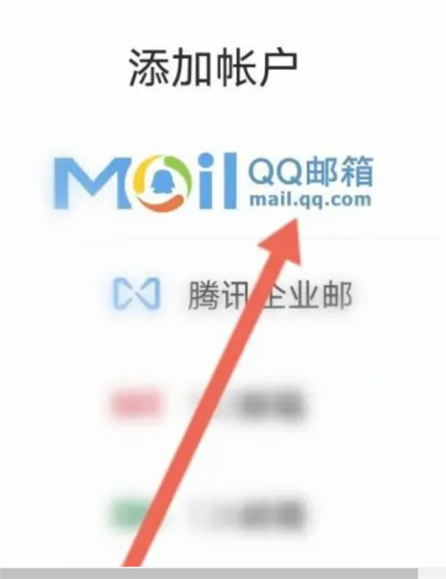 手机查找QQ邮箱账号的详细方法-如何在手机上找到QQ邮箱账号