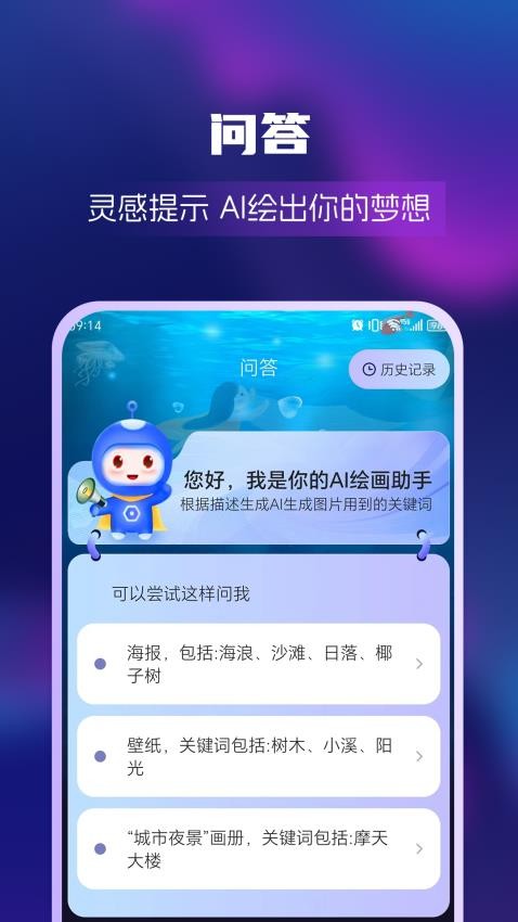 AI绘画创业帮官方版下载