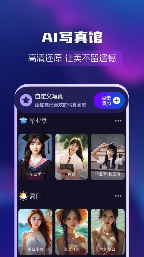 AI绘画创业帮官方版下载