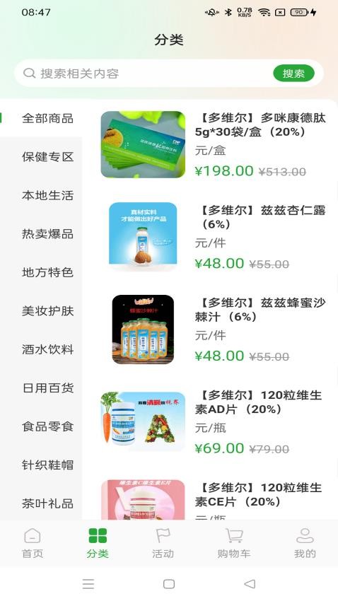 康德优选app下载安装