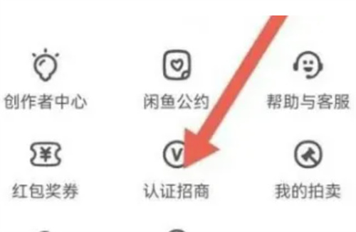 如何申请闲鱼小铺并快速开通 - 完整指南