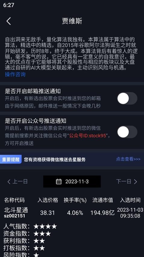 龙虎榜app下载