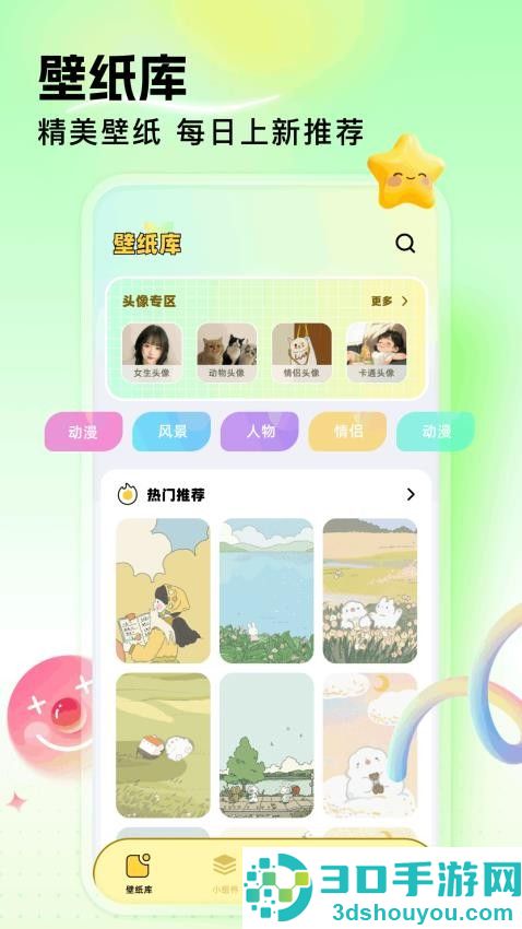 手机图库家APP最新版下载