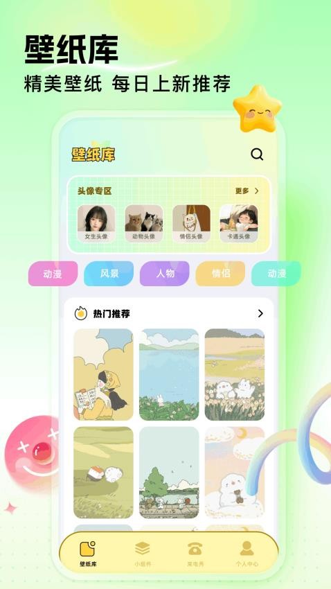 手机图库家APP最新版下载
