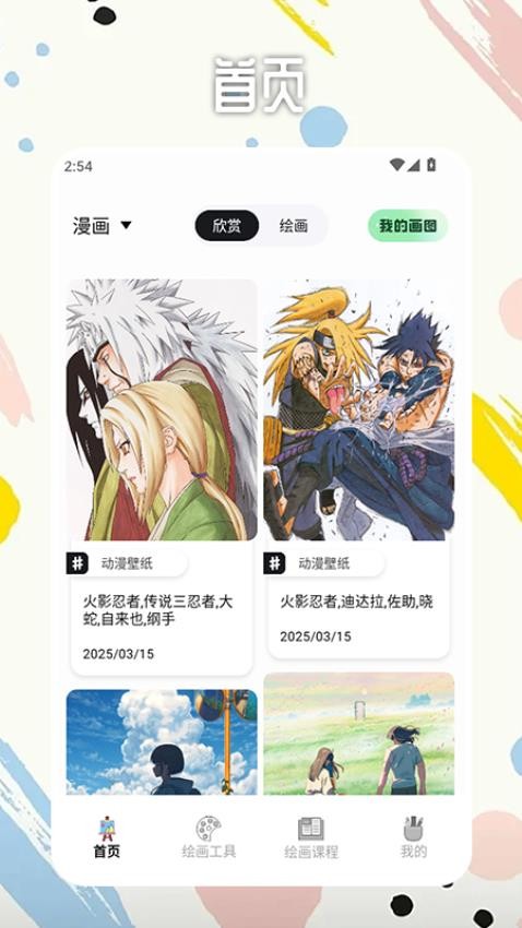 liblib画画免费版app下载