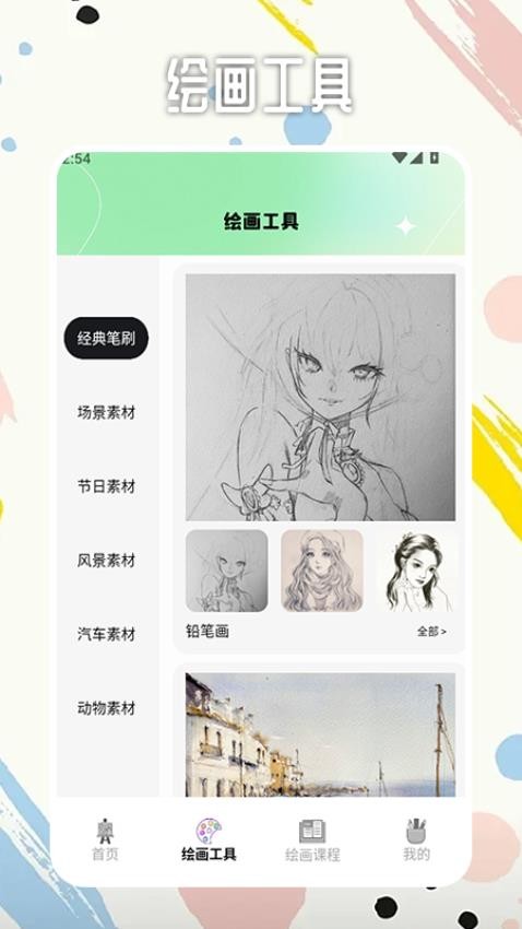 liblib画画免费版app下载
