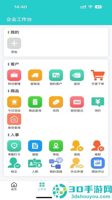 悦简单app下载
