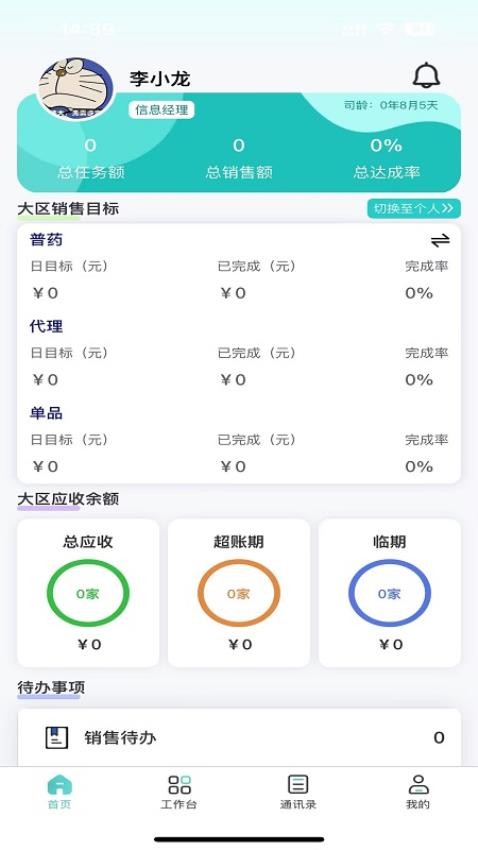 悦简单app下载