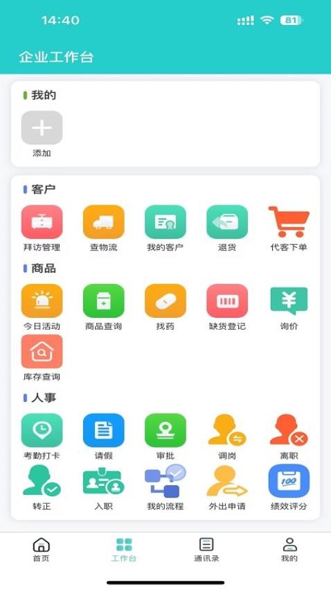 悦简单app下载