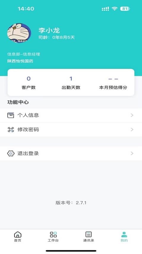 悦简单app下载