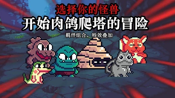 无尽魔法战争游戏下载
