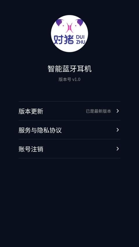 对猪智能APP免费版下载