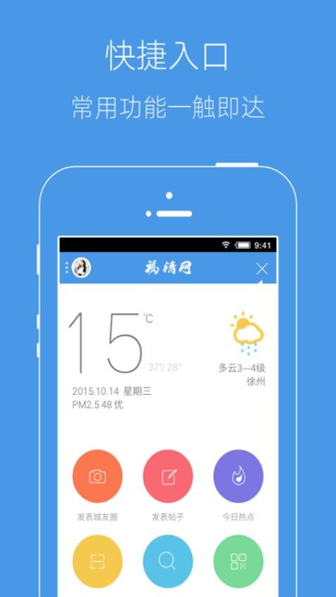 邳州论坛招聘网下载