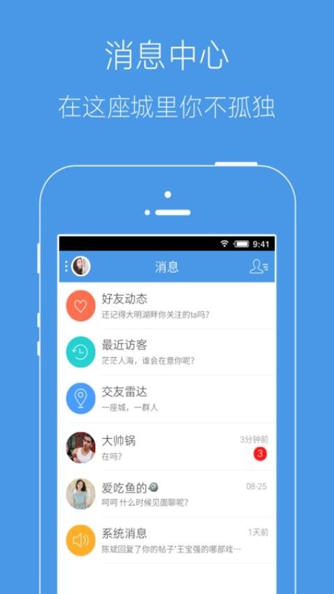 邳州论坛招聘网下载