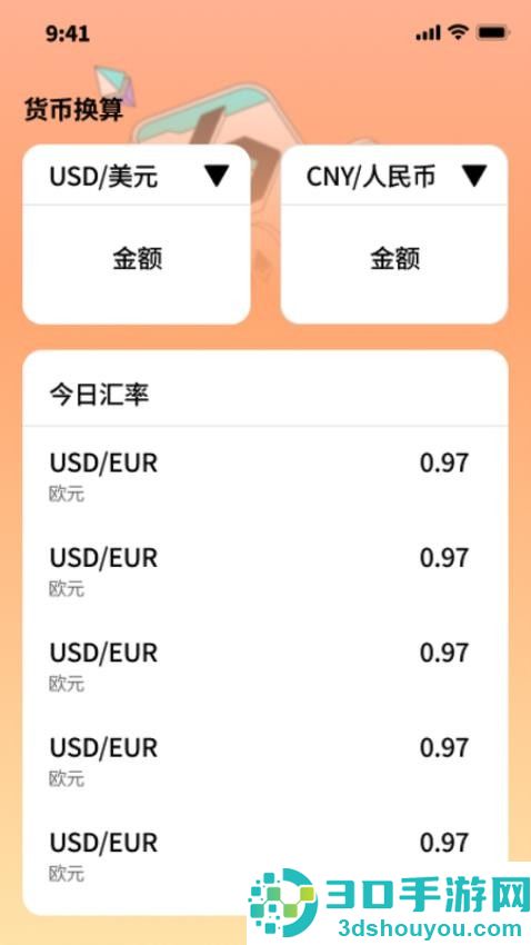金蛇魔方app官方版下载安装