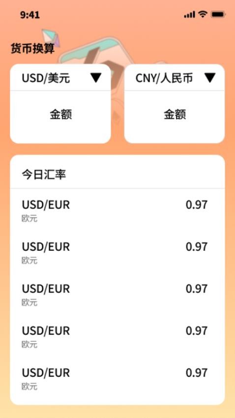 金蛇魔方app官方版下载安装