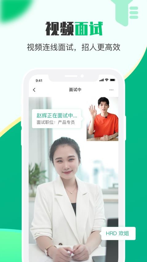 易展翅hr官方版下载