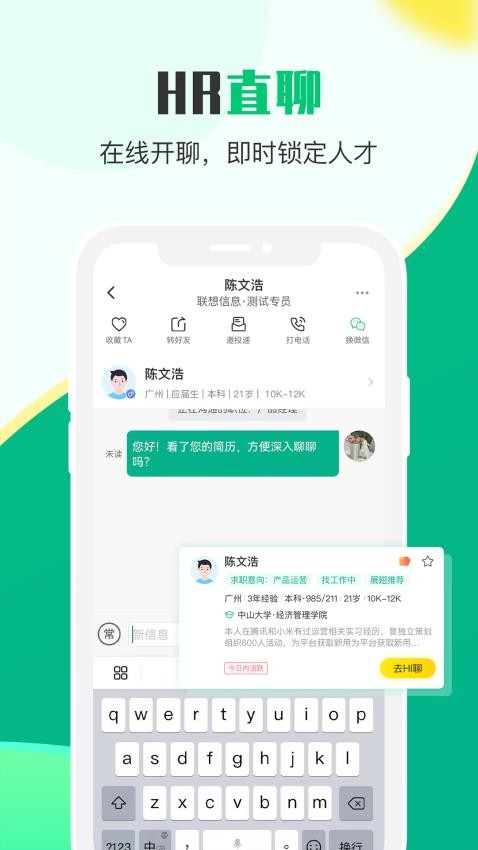 易展翅hr官方版下载