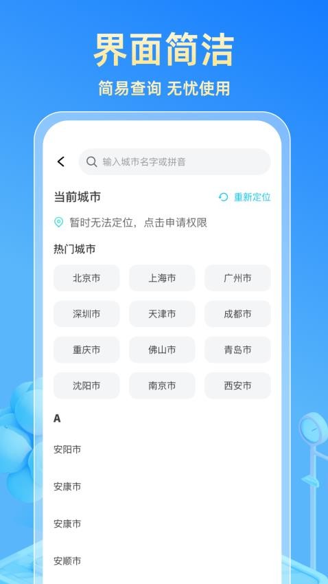 实时公交快查APP下载