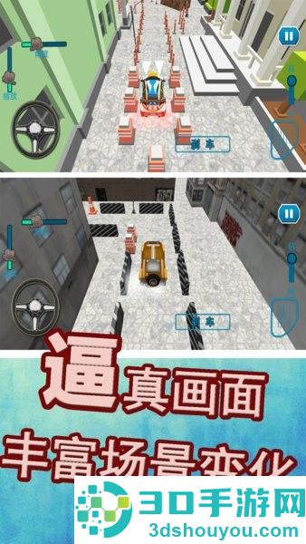 叫我停车达人游戏下载