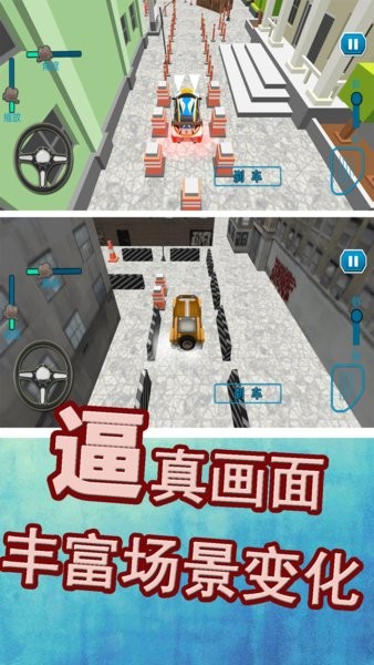 叫我停车达人游戏下载