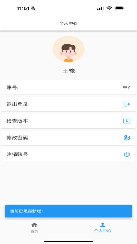 微云商户助手APP下载