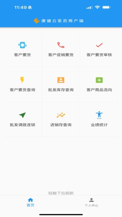 微云商户助手APP下载
